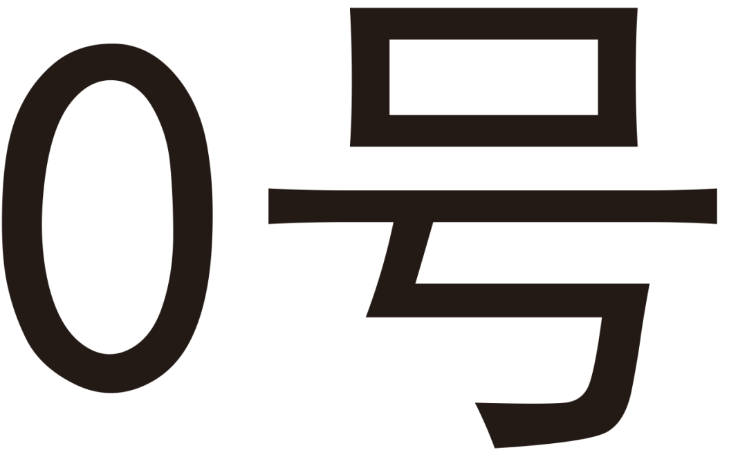 北京商标协会关于认定2023年度北京知名商标品牌的公告