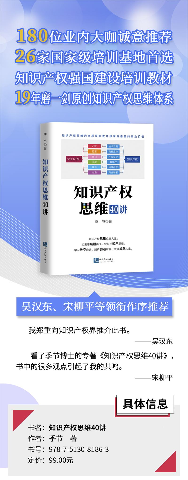 知识产权图书遭遇知识产权盗版，知识产权专家发起知识产权维权！