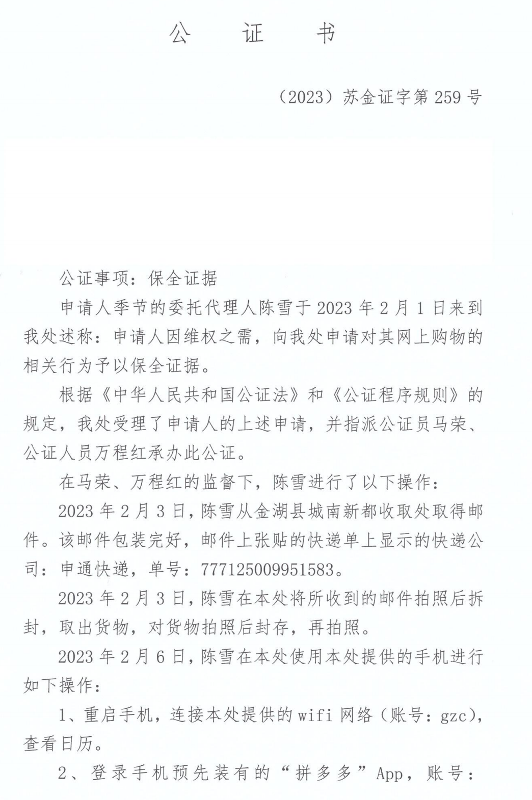 知识产权图书遭遇知识产权盗版，知识产权专家发起知识产权维权！