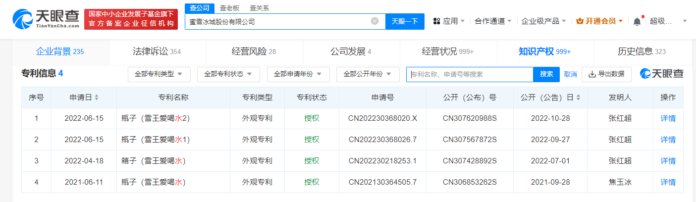 #晨报#世界首个！我国国内有效发明专利数量突破400万件；《国家知识产权国际合作基地（北京）发展规划》印发