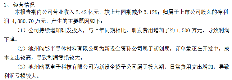 保密车间工艺泄露？昀冢科技发起商业秘密诉讼索赔5000万元