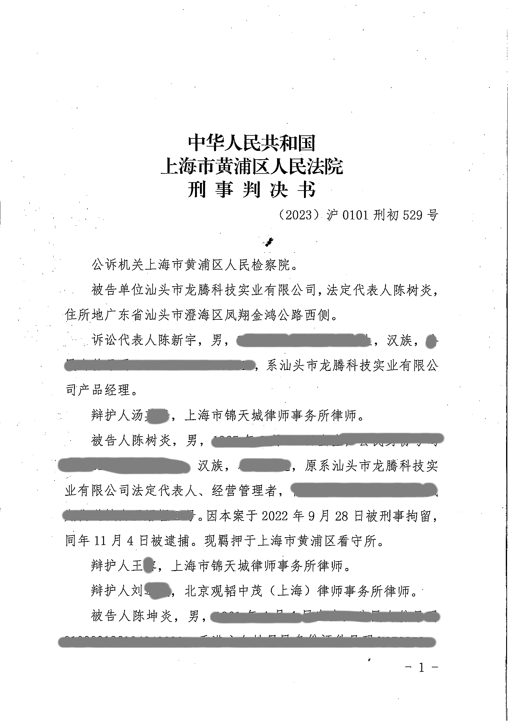 中国著作权刑事保护新纪录：“博乐BELA”积木侵犯乐高集团著作权案一审宣判