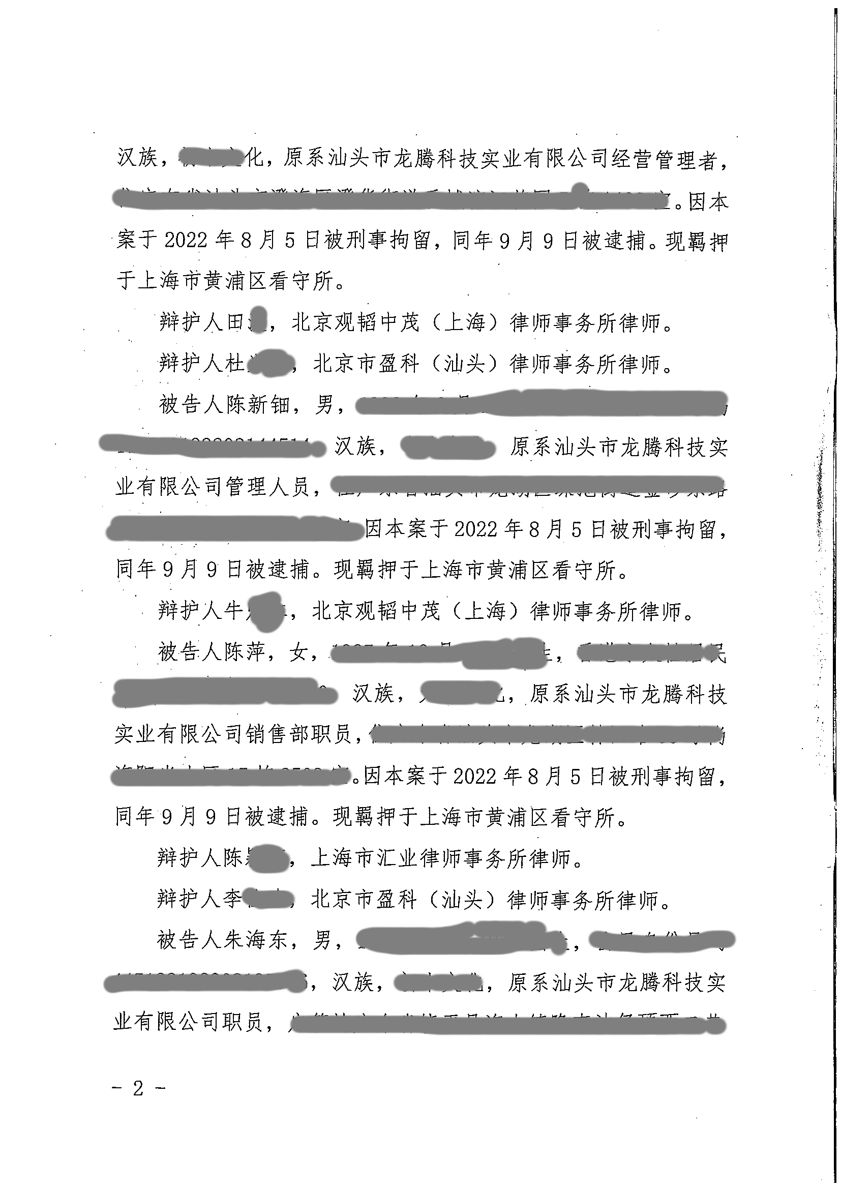 中国著作权刑事保护新纪录：“博乐BELA”积木侵犯乐高集团著作权案一审宣判