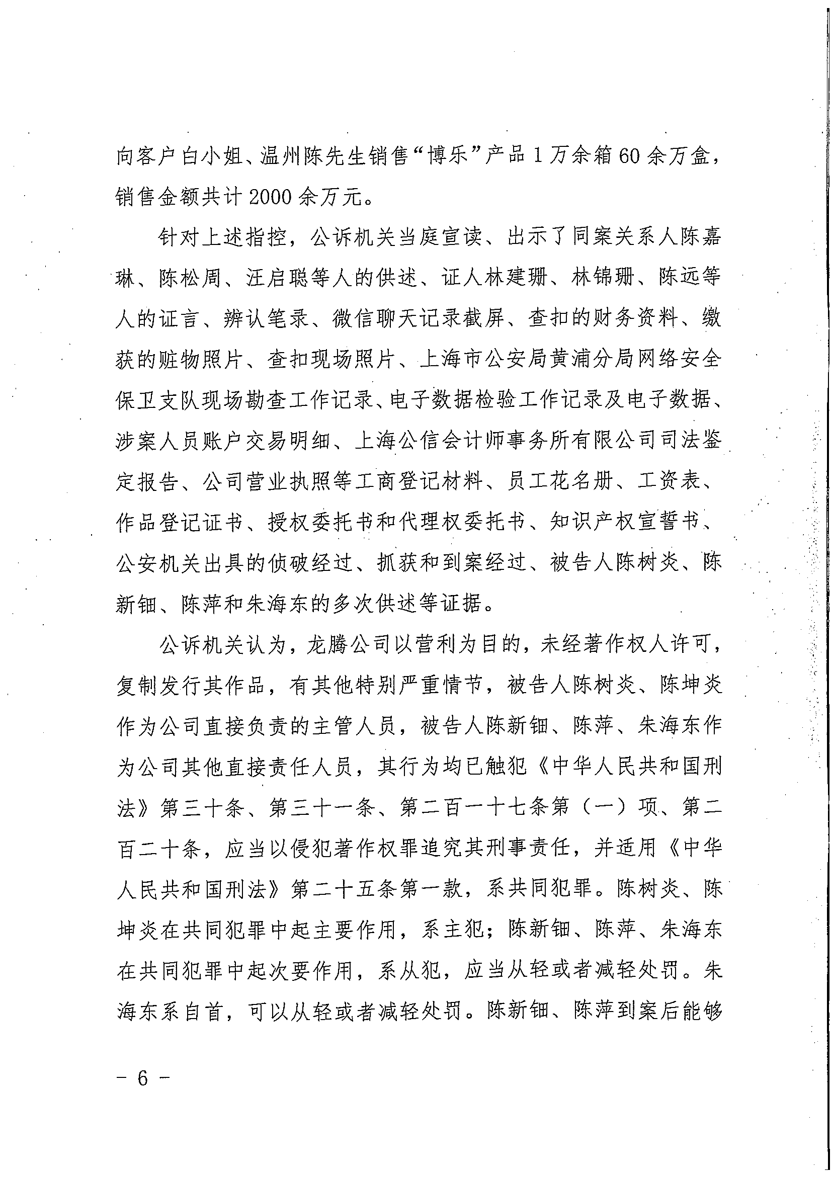 中国著作权刑事保护新纪录：“博乐BELA”积木侵犯乐高集团著作权案一审宣判