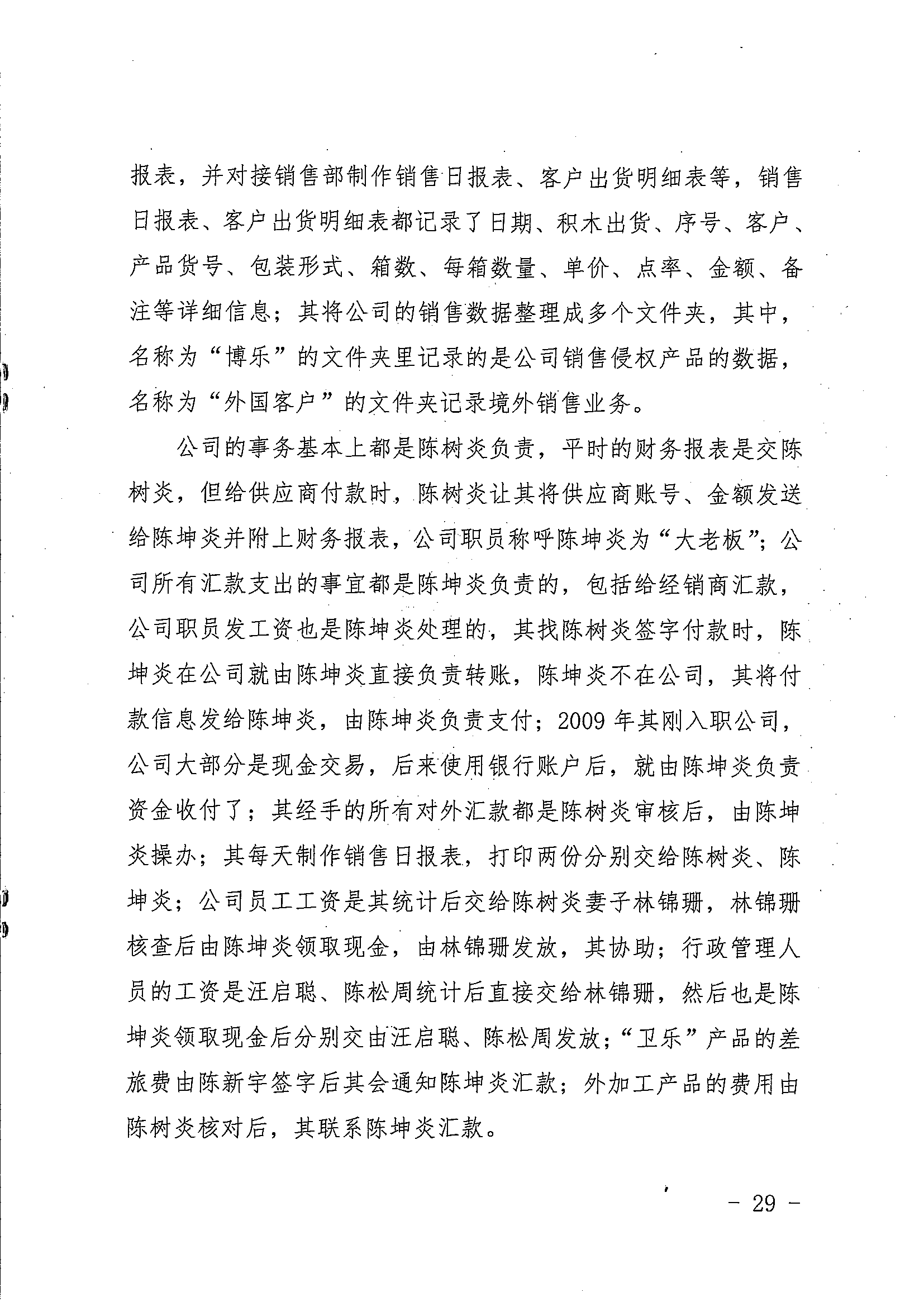 中国著作权刑事保护新纪录：“博乐BELA”积木侵犯乐高集团著作权案一审宣判