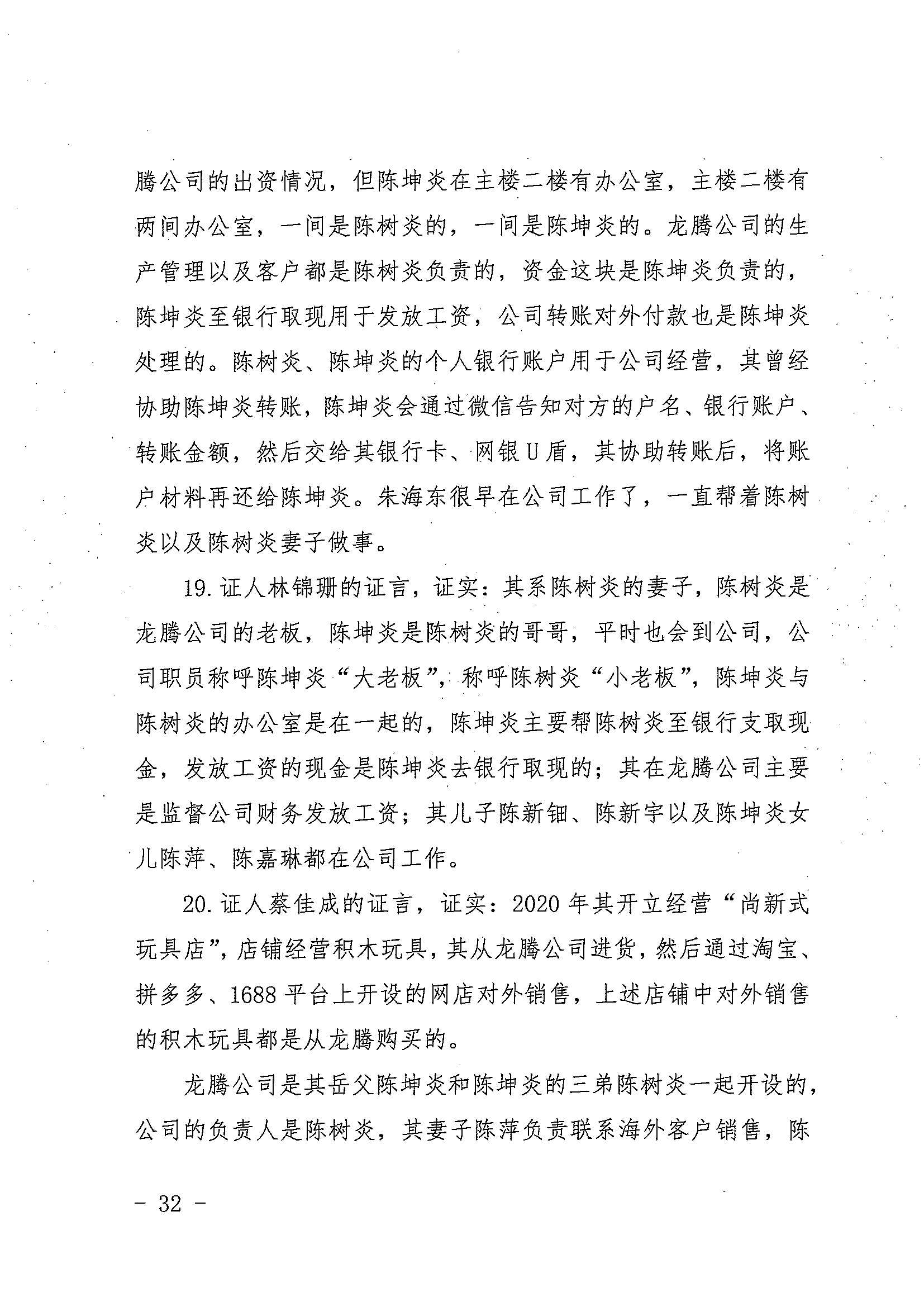 中国著作权刑事保护新纪录：“博乐BELA”积木侵犯乐高集团著作权案一审宣判