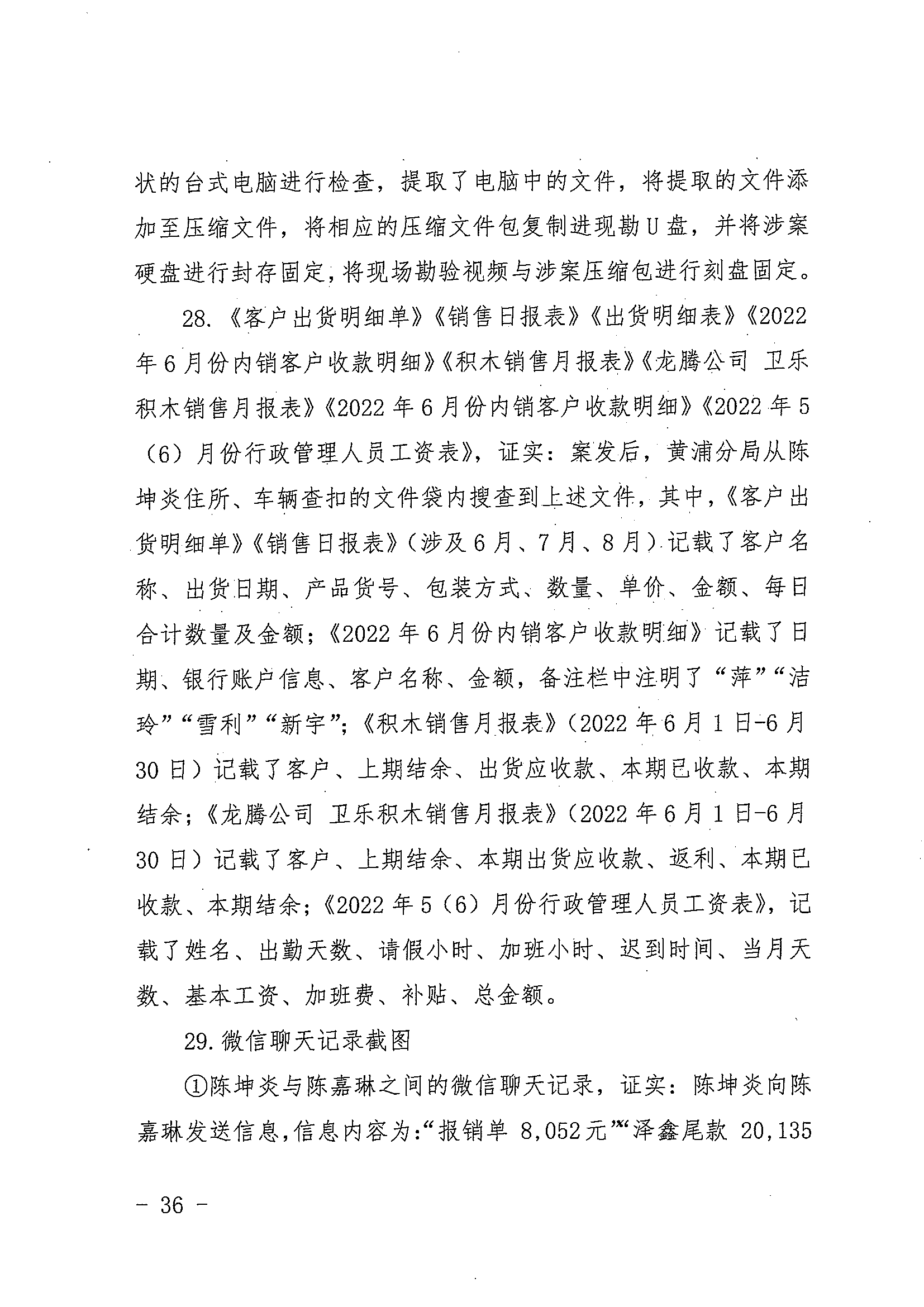 中国著作权刑事保护新纪录：“博乐BELA”积木侵犯乐高集团著作权案一审宣判