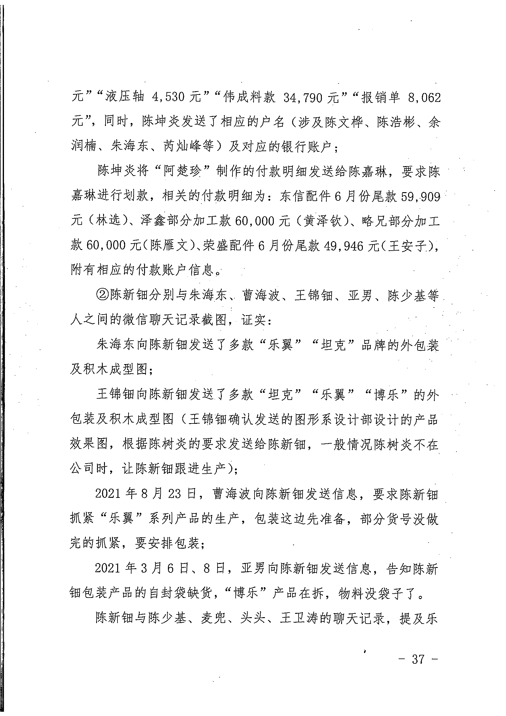 中国著作权刑事保护新纪录：“博乐BELA”积木侵犯乐高集团著作权案一审宣判