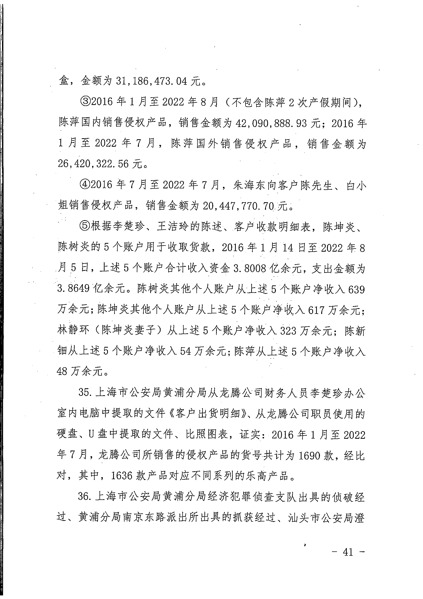 中国著作权刑事保护新纪录：“博乐BELA”积木侵犯乐高集团著作权案一审宣判