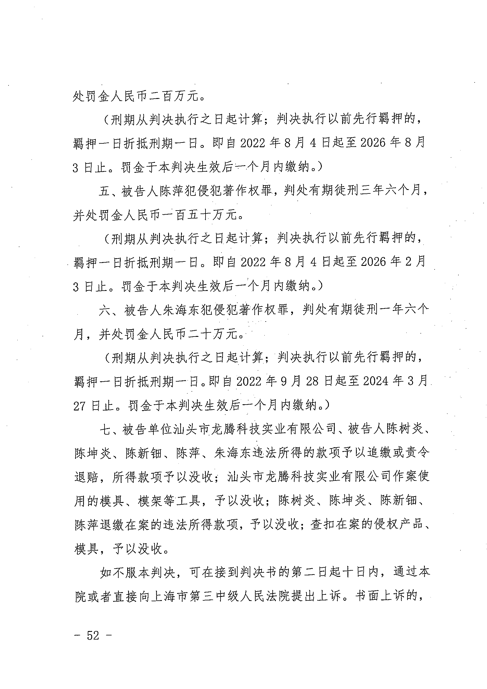 中国著作权刑事保护新纪录：“博乐BELA”积木侵犯乐高集团著作权案一审宣判