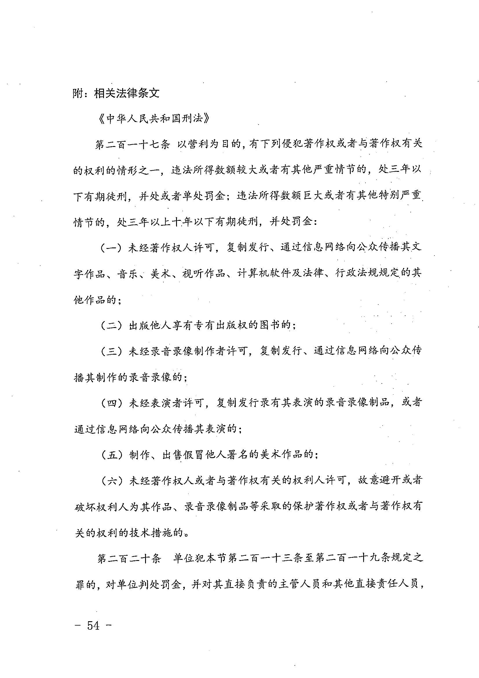 中国著作权刑事保护新纪录：“博乐BELA”积木侵犯乐高集团著作权案一审宣判