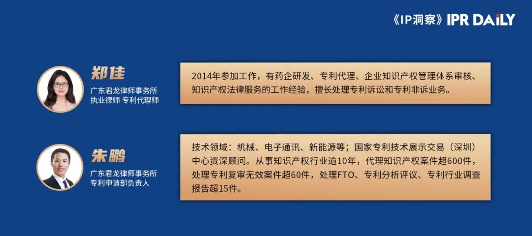 涉及参数表征类专利的撰写启示--托吡司特晶型专利无效案解析