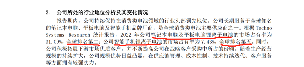 珠海冠宇 VS 宁德新能源：20多起专利诉讼背后的策略博弈与成长