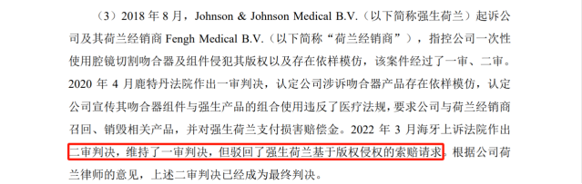 IPO路难行？国内专利诉讼涉案过亿，国外涉诉产品遭退换货