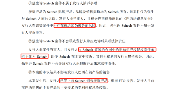 IPO路难行？国内专利诉讼涉案过亿，国外涉诉产品遭退换货