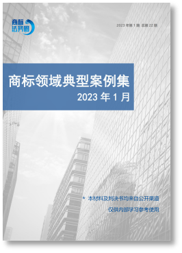 春节赠礼（一） | 2023全年共60期！商标精品刊物礼包限时送！