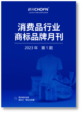 春节赠礼（一） | 2023全年共60期！商标精品刊物礼包限时送！