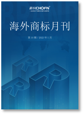 春节赠礼（一） | 2023全年共60期！商标精品刊物礼包限时送！