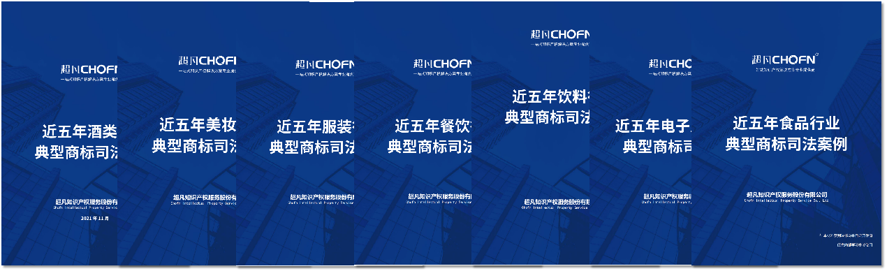 春节赠礼（一） | 2023全年共60期！商标精品刊物礼包限时送！