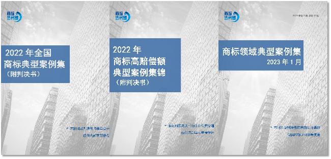 春节赠礼（一） | 2023全年共60期！商标精品刊物礼包限时送！