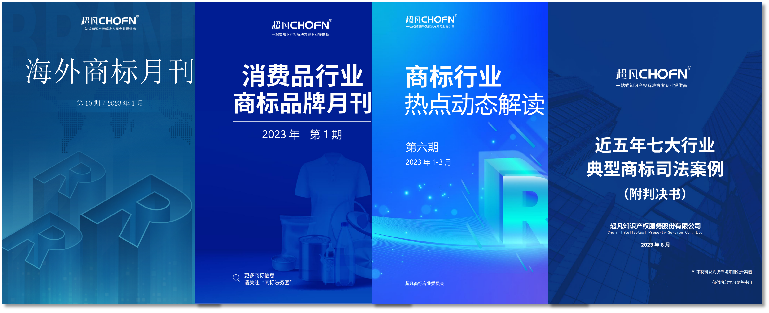 春节赠礼（一） | 2023全年共60期！商标精品刊物礼包限时送！