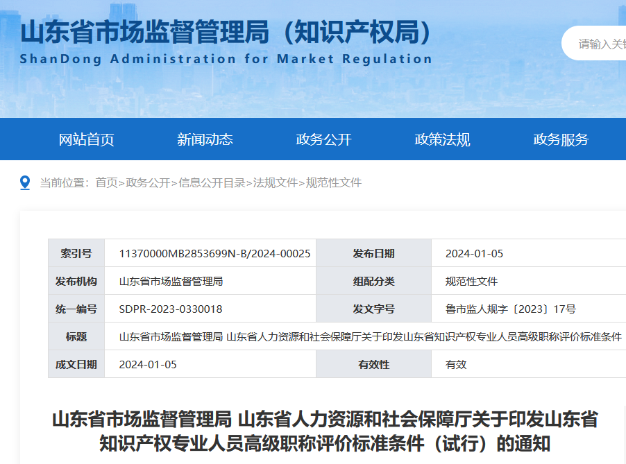 专利代理师授权率达到70%以上可申请高级知识产权师，授权率75%以上可申请正高级！