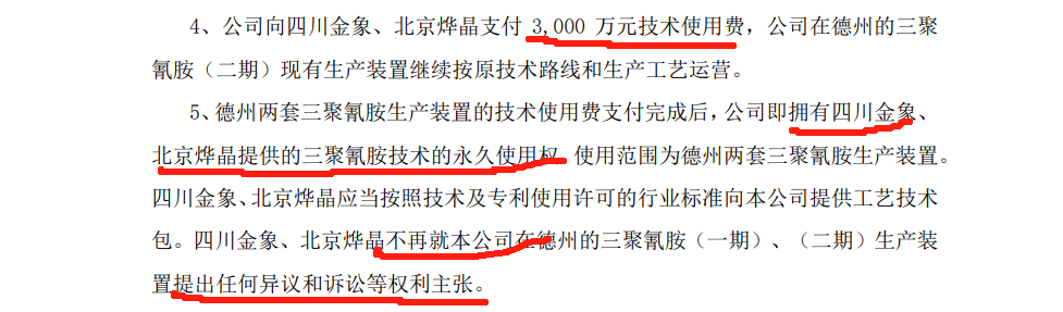 4.4亿和解！涉案6亿元技术秘密纠纷落幕