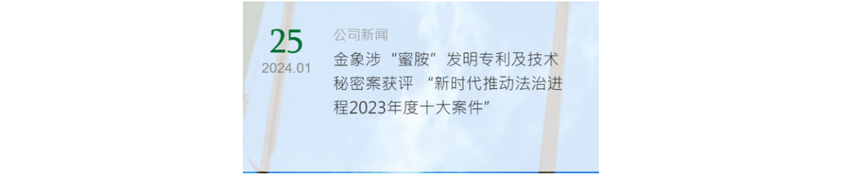 2023年度十大企业IP动向：博弈、变革、创新和发展