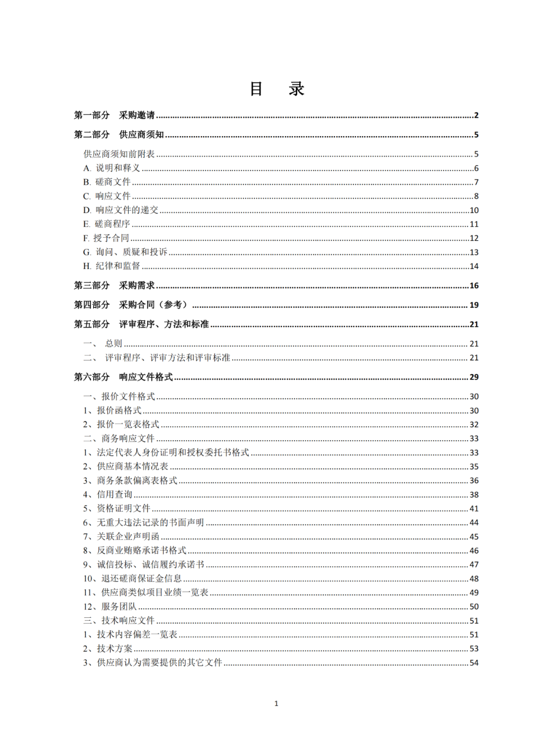 发明专利4980元，实用新型1800元，外观500元，上海一研究院采购知识产权代理成交公告