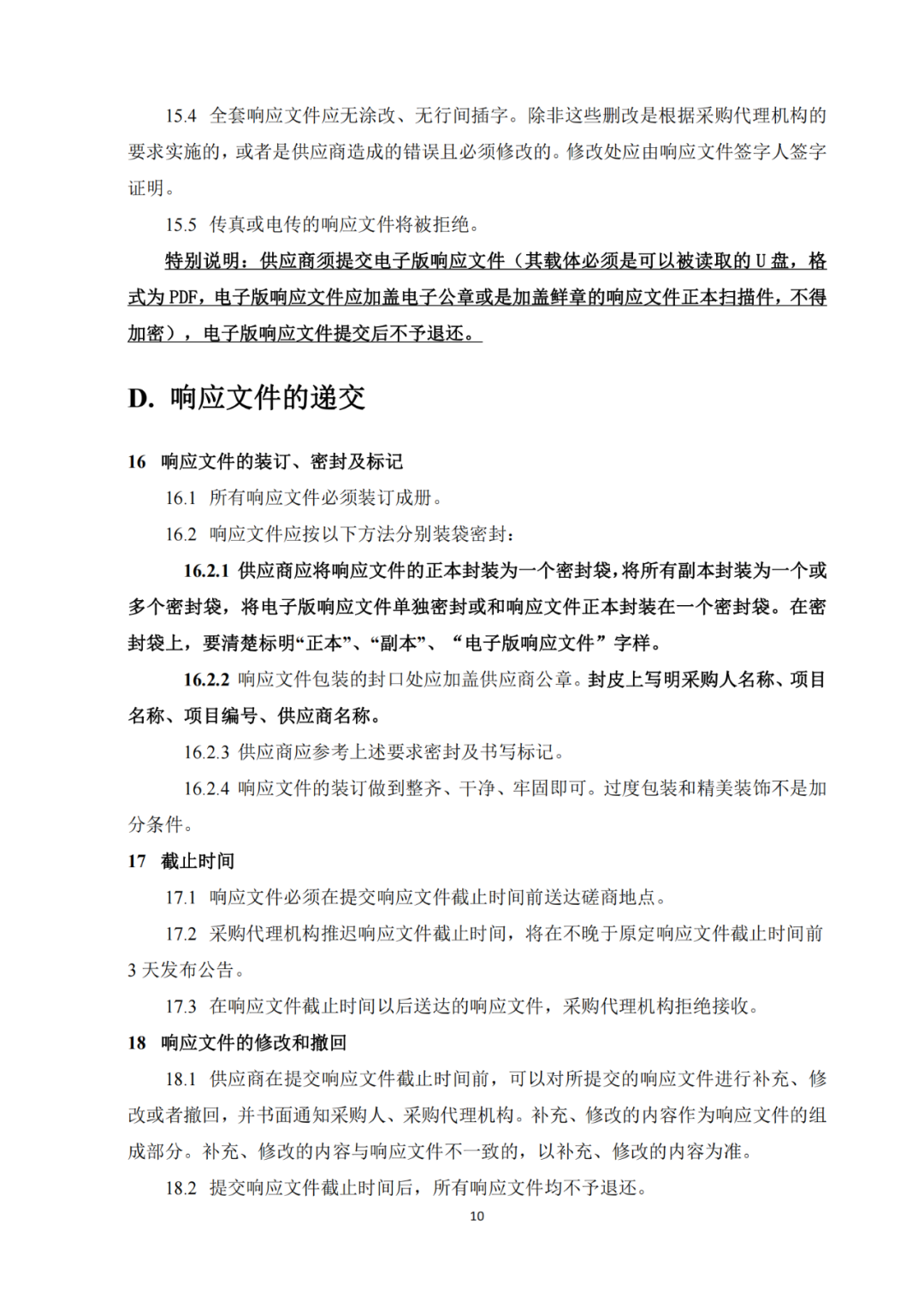 发明专利4980元，实用新型1800元，外观500元，上海一研究院采购知识产权代理成交公告