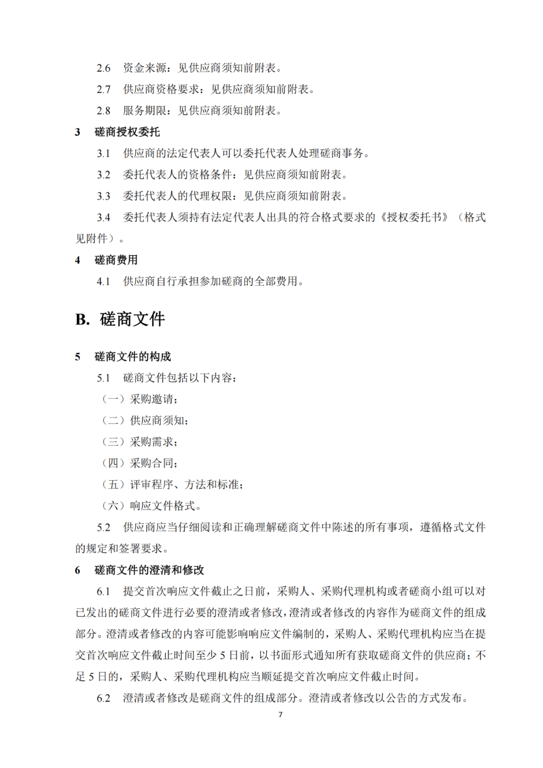 发明专利4980元，实用新型1800元，外观500元，上海一研究院采购知识产权代理成交公告