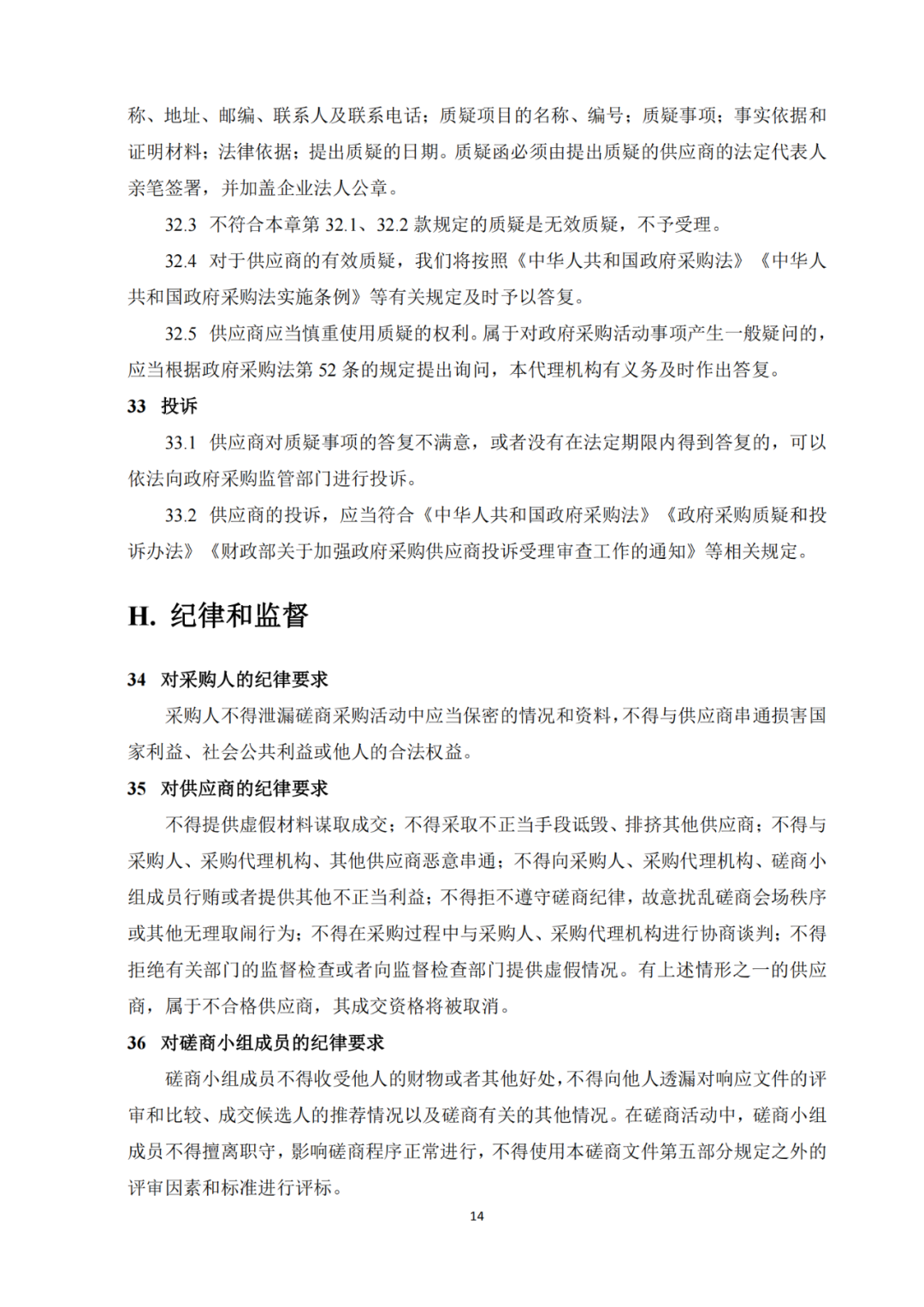 发明专利4980元，实用新型1800元，外观500元，上海一研究院采购知识产权代理成交公告