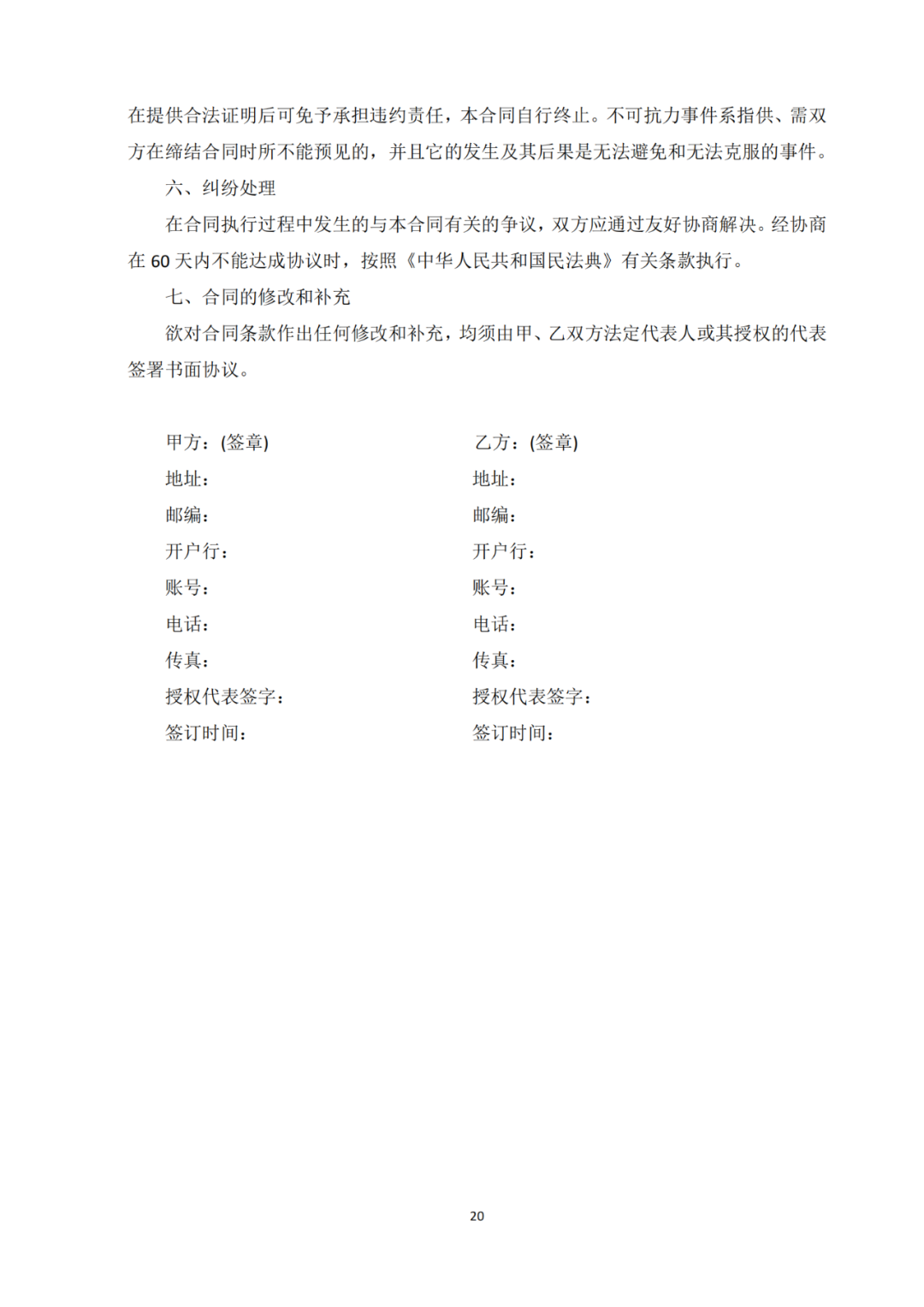 发明专利4980元，实用新型1800元，外观500元，上海一研究院采购知识产权代理成交公告