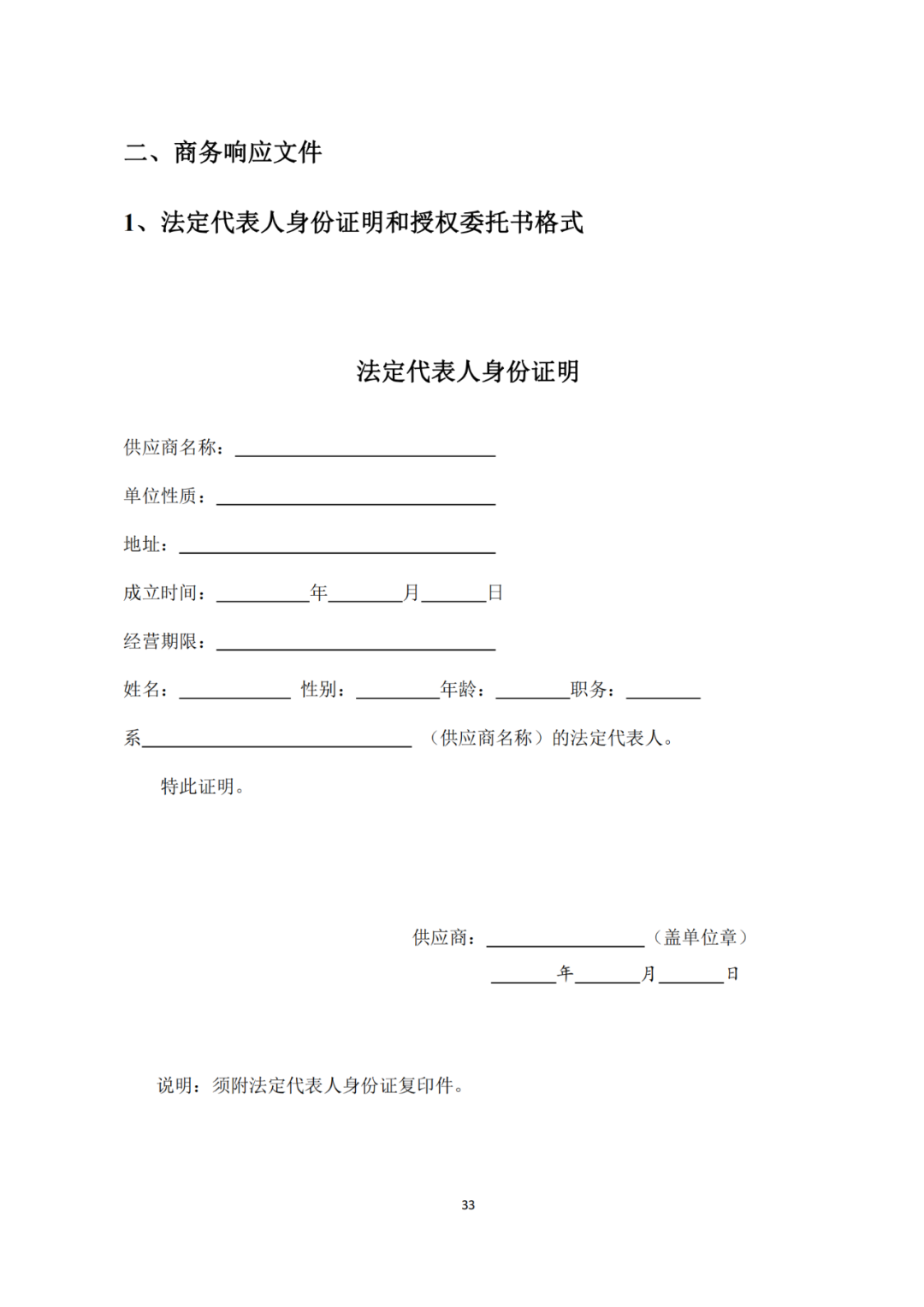 发明专利4980元，实用新型1800元，外观500元，上海一研究院采购知识产权代理成交公告