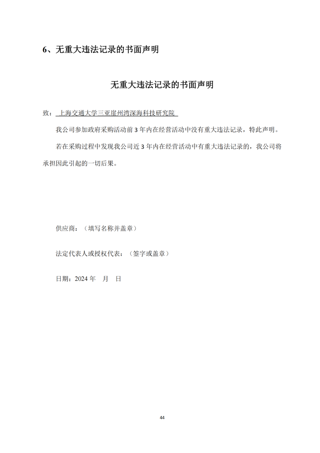 发明专利4980元，实用新型1800元，外观500元，上海一研究院采购知识产权代理成交公告