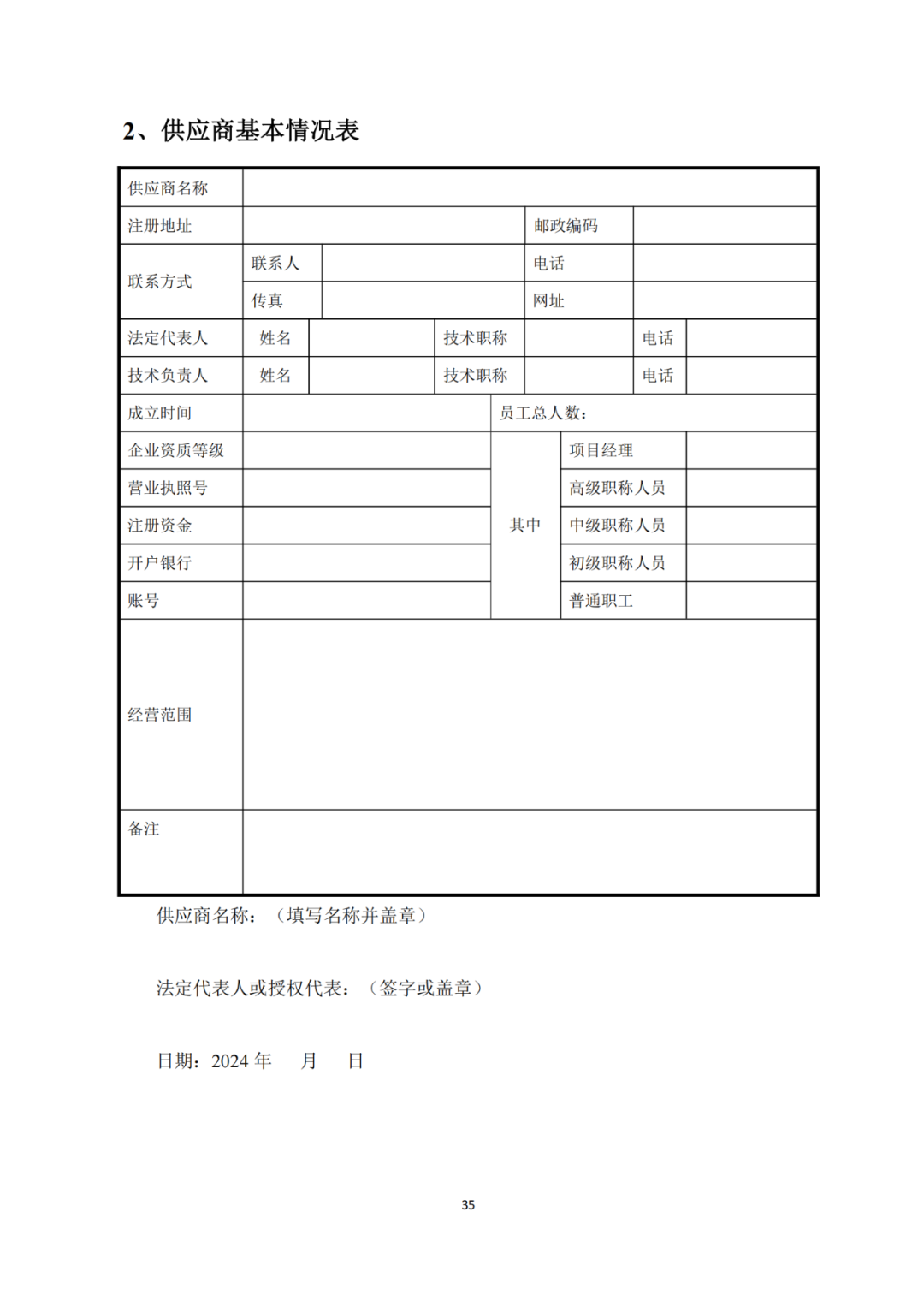 发明专利4980元，实用新型1800元，外观500元，上海一研究院采购知识产权代理成交公告