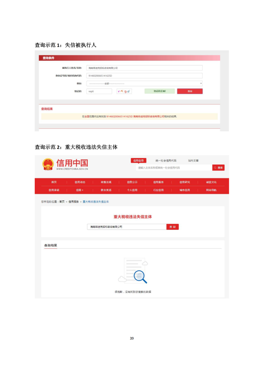 发明专利4980元，实用新型1800元，外观500元，上海一研究院采购知识产权代理成交公告