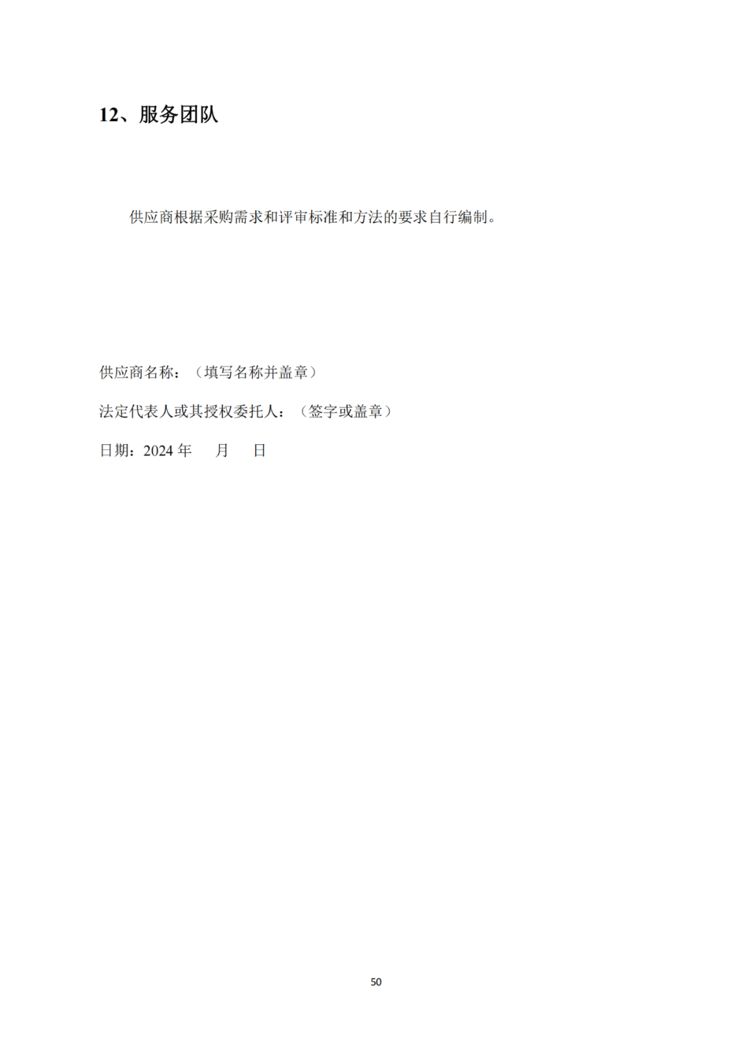 发明专利4980元，实用新型1800元，外观500元，上海一研究院采购知识产权代理成交公告