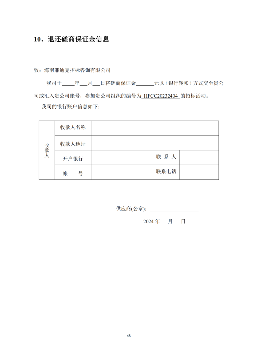 发明专利4980元，实用新型1800元，外观500元，上海一研究院采购知识产权代理成交公告