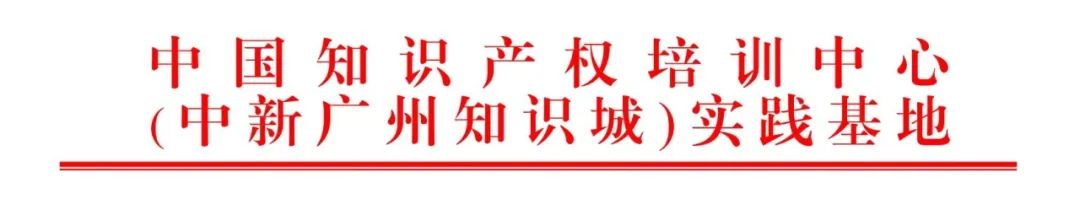 报名！《新材料行业知识产权保护策略主题分享培训》将于3月举办