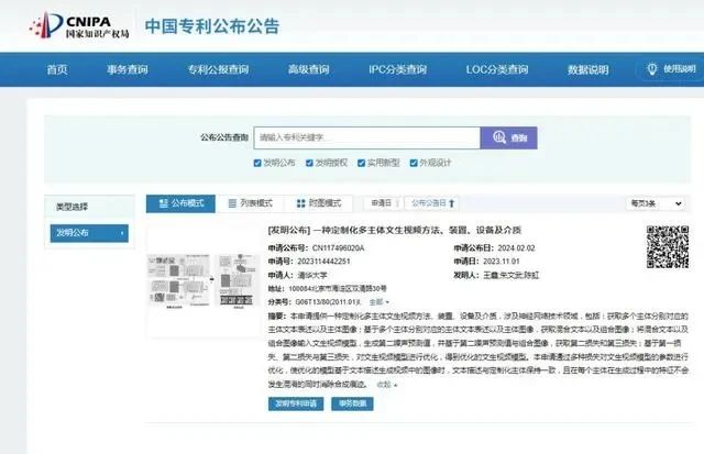 #晨报#欧专局将于2024年4月1日起上调官费；由WIPO中国办事处主办2024前沿科技中国实践座谈会在京举行！