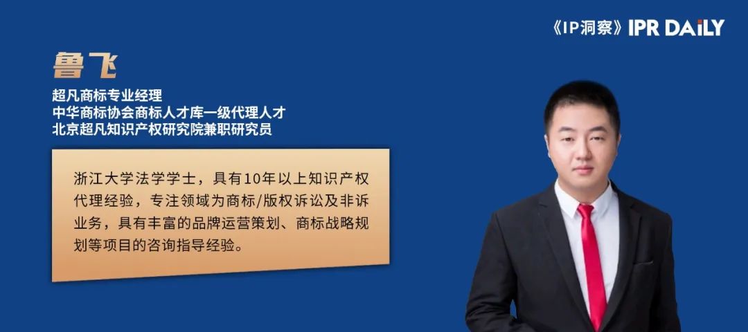 浅析商标审查过程中误认条款的严格适用对既有注册商标使用的影响