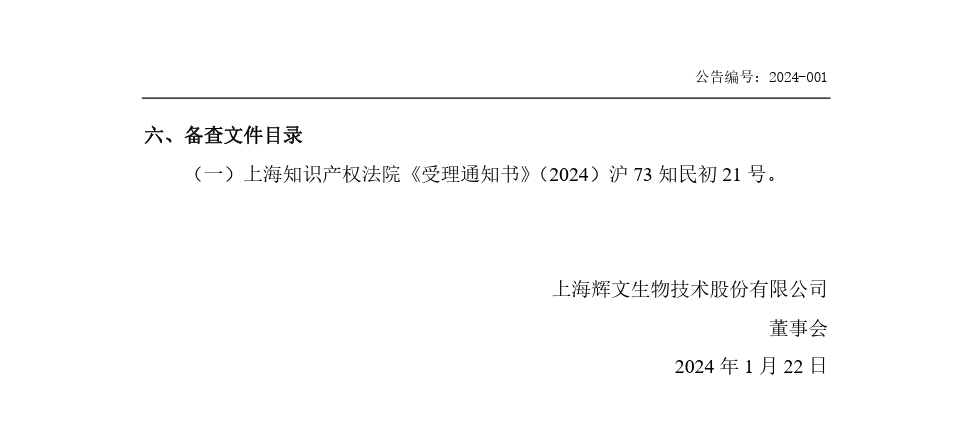 胜负谁家！两起诉讼索赔合计1亿，涉案专利被提起无效