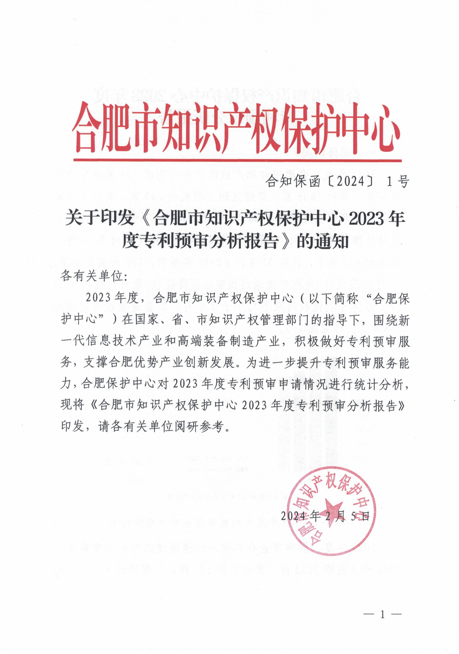 这个市发布专利预审发明授权率99%、合格率100%的代理机构名单