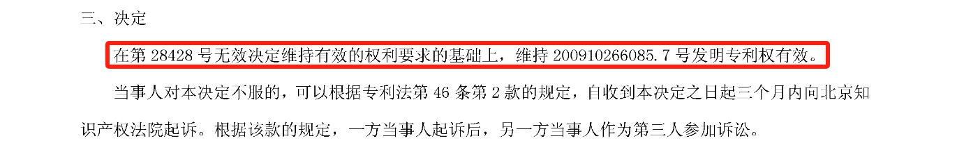 索赔2000万！星湖科技被韩国CJ第一制糖起诉专利侵权