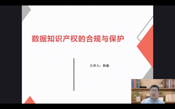 “羊城知产大讲堂”2024年广州市知识产权文化建设公益培训线上公益讲座首期培训成功举办！