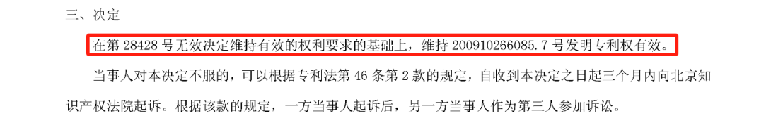 索赔2000万！星湖科技被韩国CJ第一制糖起诉专利侵权