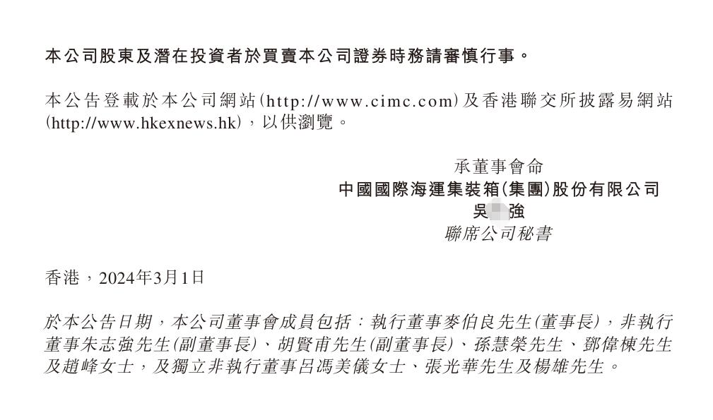 中集集团海外专利纠纷：仲裁案件索赔超1.4亿！