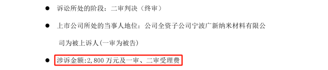 终审判决出炉！涉案近2800万专利诉讼落下帷幕