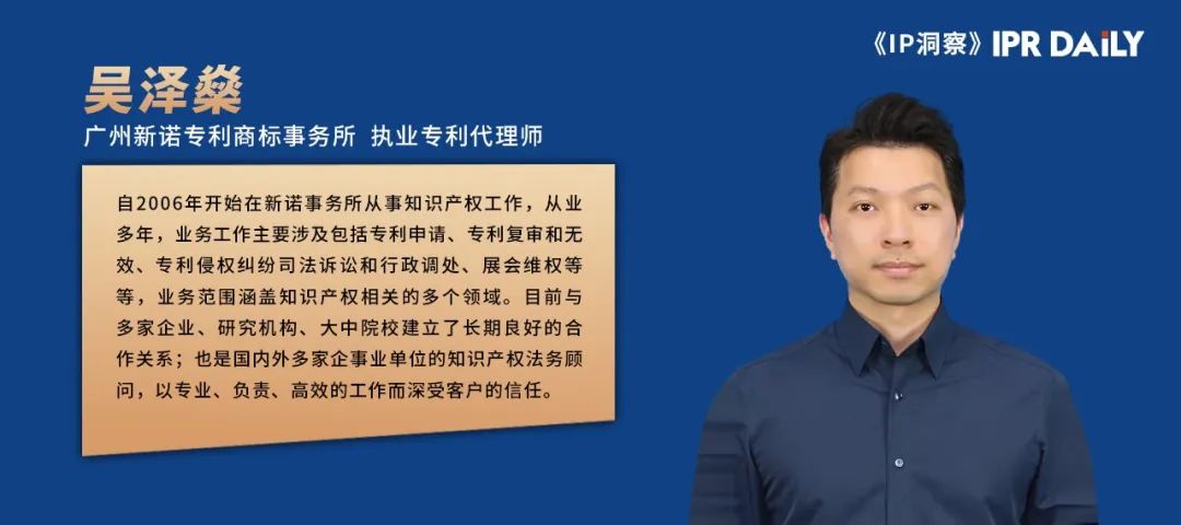 专利权无效之“提前公开构成现有设计”